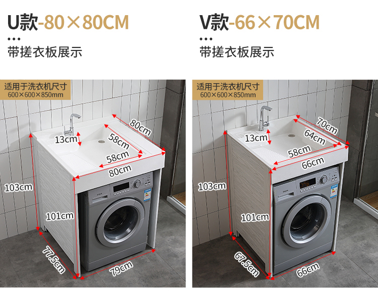 洗衣机台盆一体水电图图片