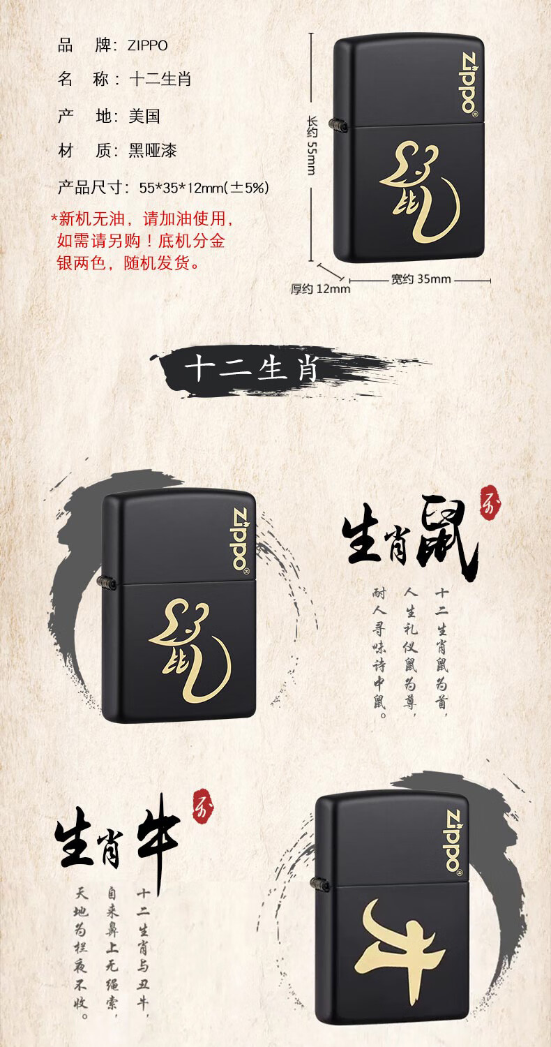 zippo打火机美国原装防风煤油打火机十二生肖生日礼物马