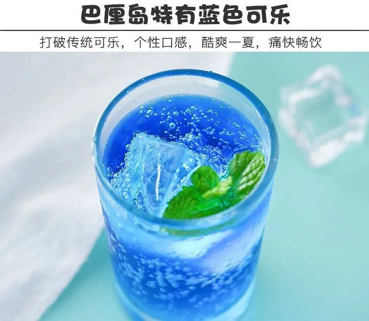 蓝岸可乐巴厘岛网红碳酸饮料 蓝岸蓝色可乐400ml*20瓶装整箱 蓝色可乐