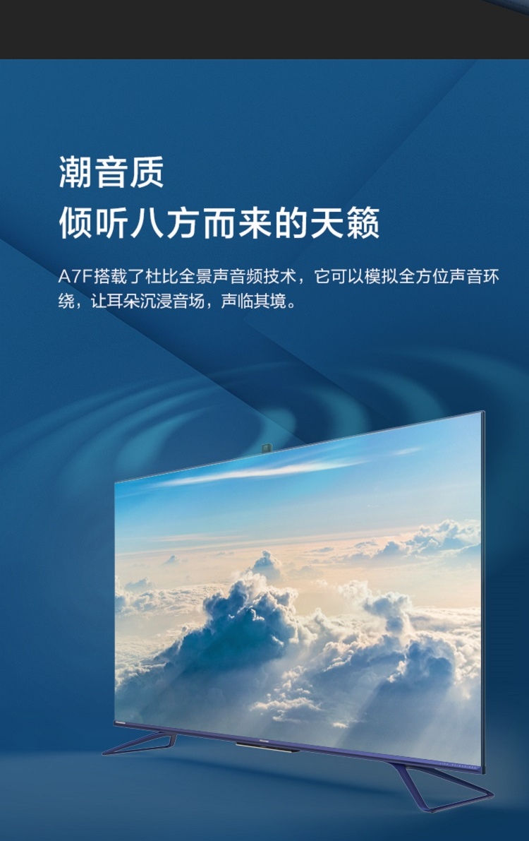 海信(hisense) 65a7f 65英寸液晶电视 悬浮全面屏远近场语音高色域3