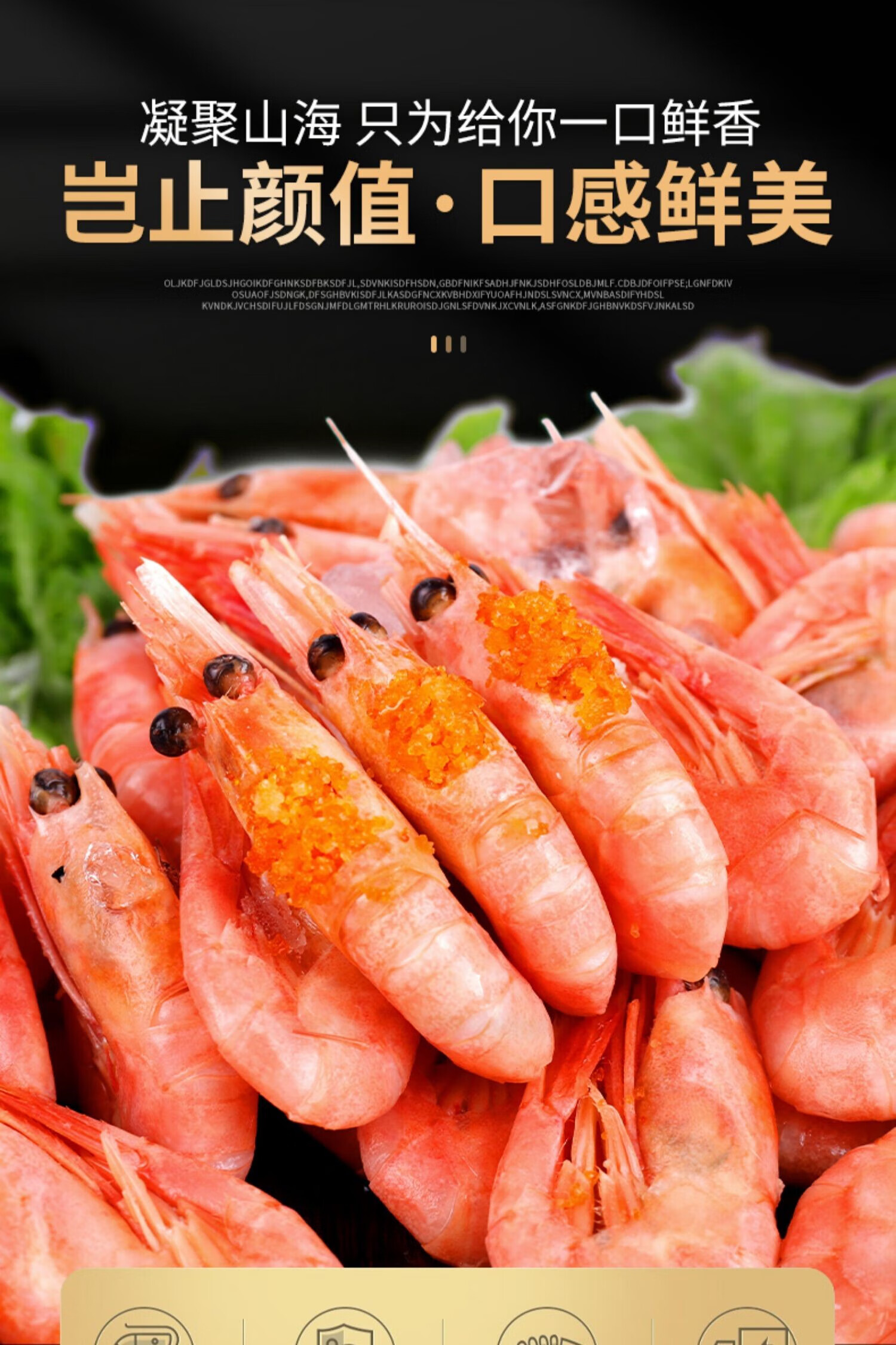 北极甜虾北极熊头籽腹籽北极虾带籽甜虾刺身即食冷冻冰虾元宝虾 500g