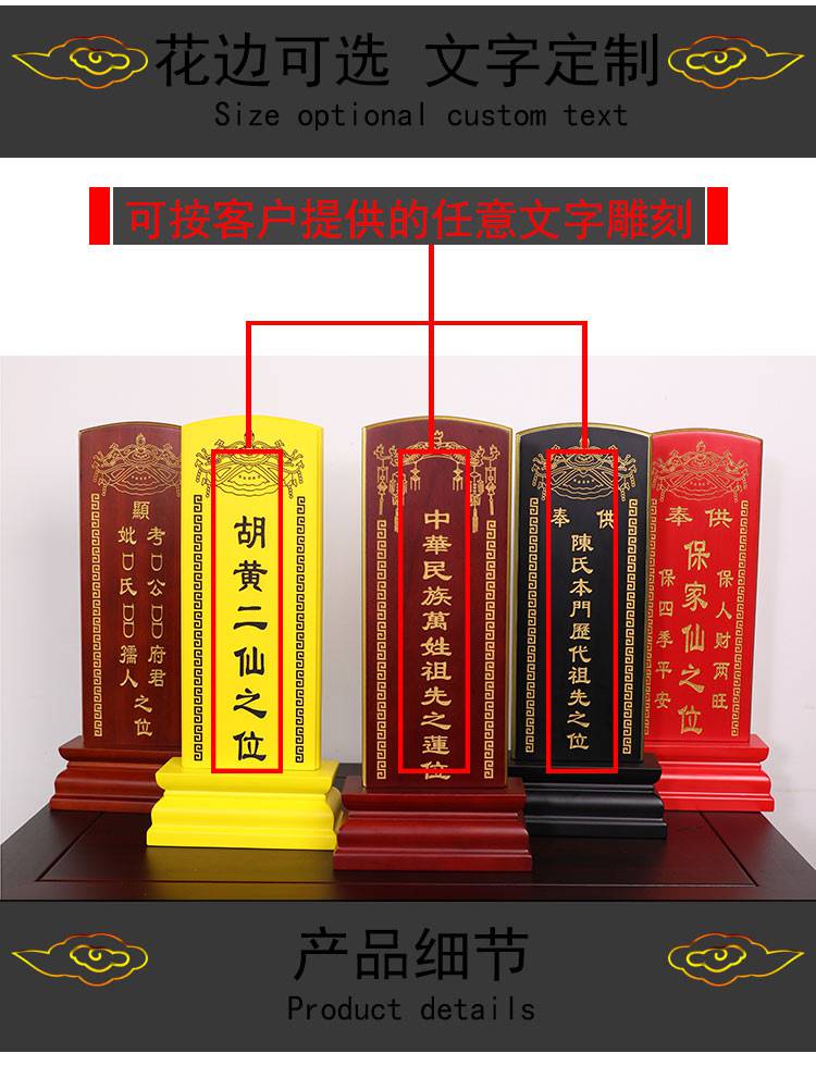 牌位祠堂牌位家用祖宗祖先香火神主神位寺庙供奉保家仙香樟木天地莲位