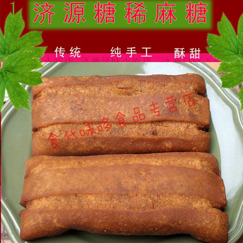 河南特产面粉糕点麻烫麦芽糖稀麻糖济源零食店香香纯手工特色美食