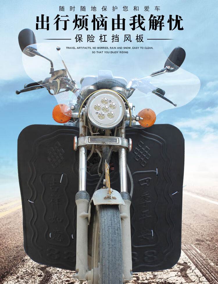摩托车挡风板适用本田雅马哈gn125hj1258跨骑前挡风挡雨挡泥板加厚款