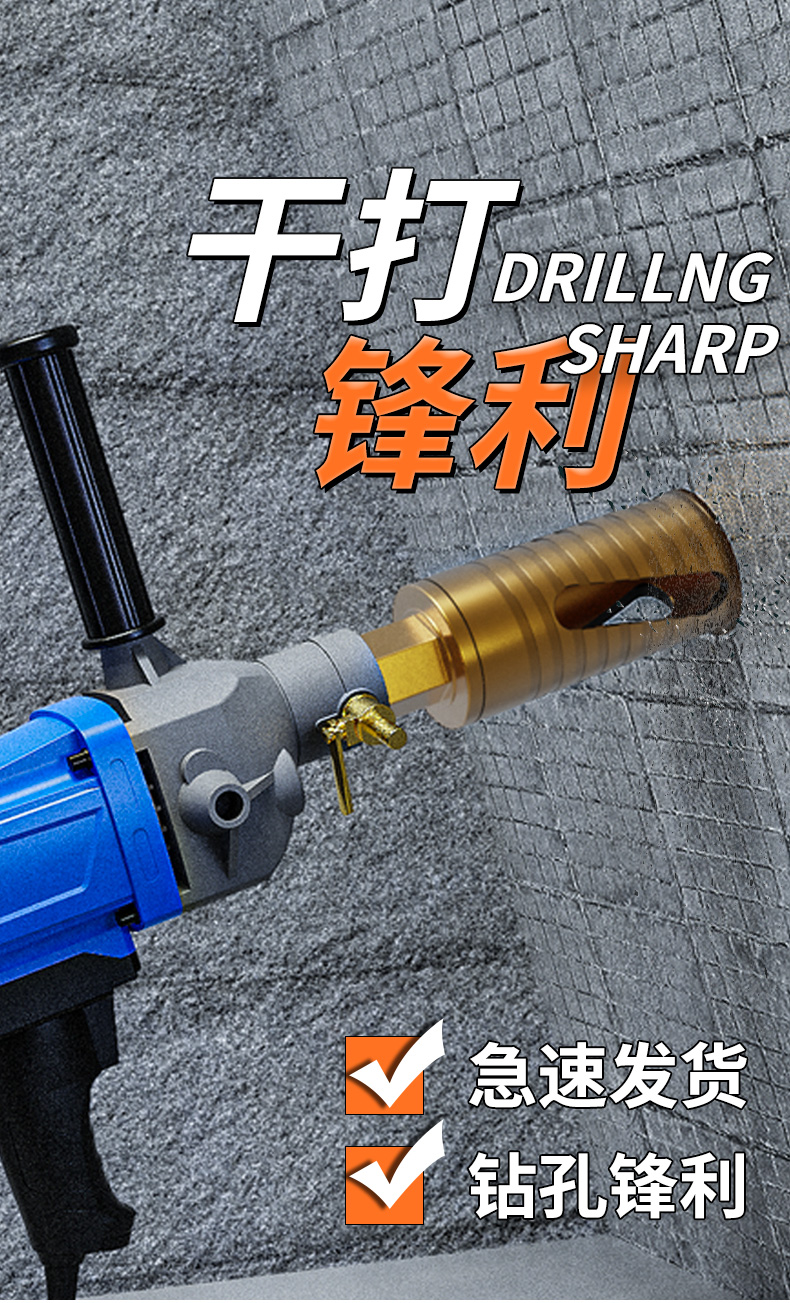 干打水钻钻头工业级快速打孔混凝土水钻头水钻机开孔器水转头 【干打