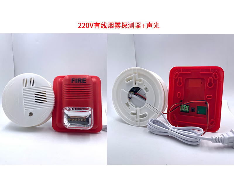 器接電式220v電源家用煙霧探測報警器獨立煙感報警器220v煙感器帶插頭