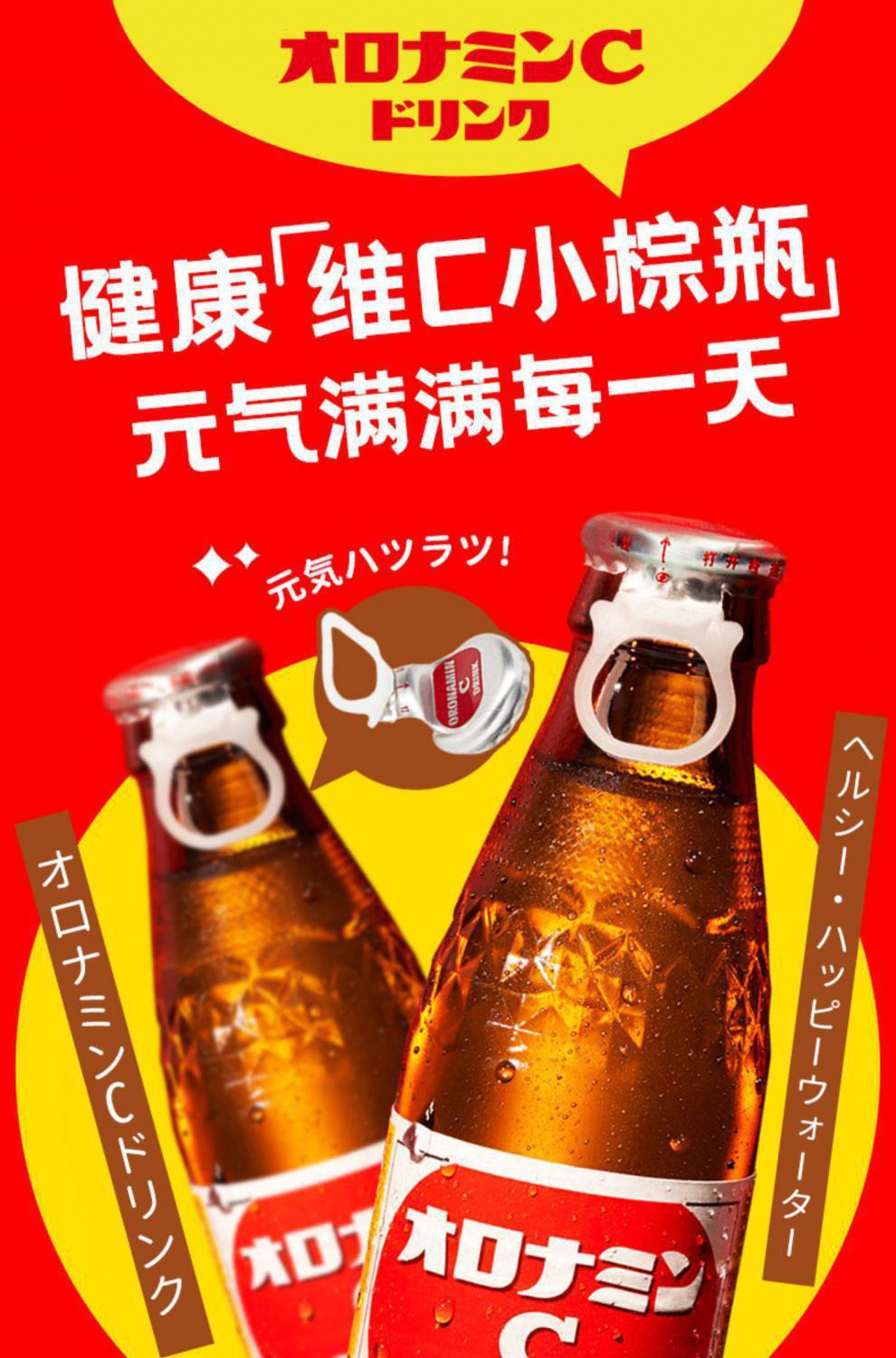 奥乐蜜c 120ml*12瓶 维他命水假面骑士碳酸饮料维c小棕瓶 奥乐蜜c12瓶