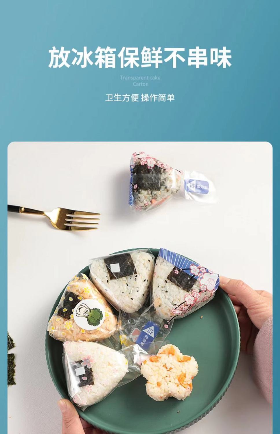 盛泽鱼三角饭团包装纸包装袋包装盒日式寿司可爱一次性打包袋子专用可