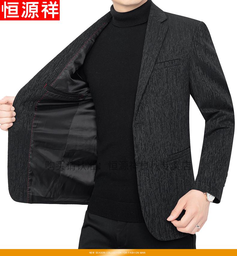 恒源祥品牌高端男装2021秋款男装毛料西服中青年休闲西装修身单西羊毛