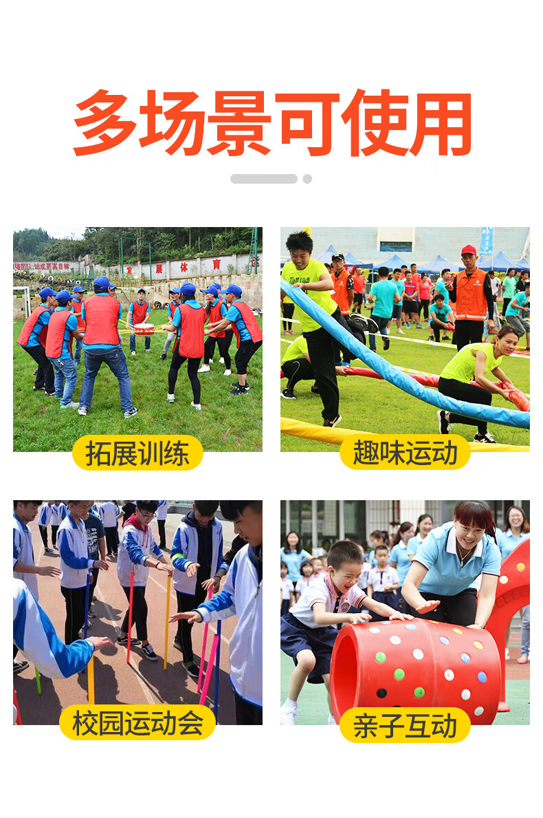 纵横天下轨道传递运球团建拓展活动道具户外趣味亲子运动游戏道具红色
