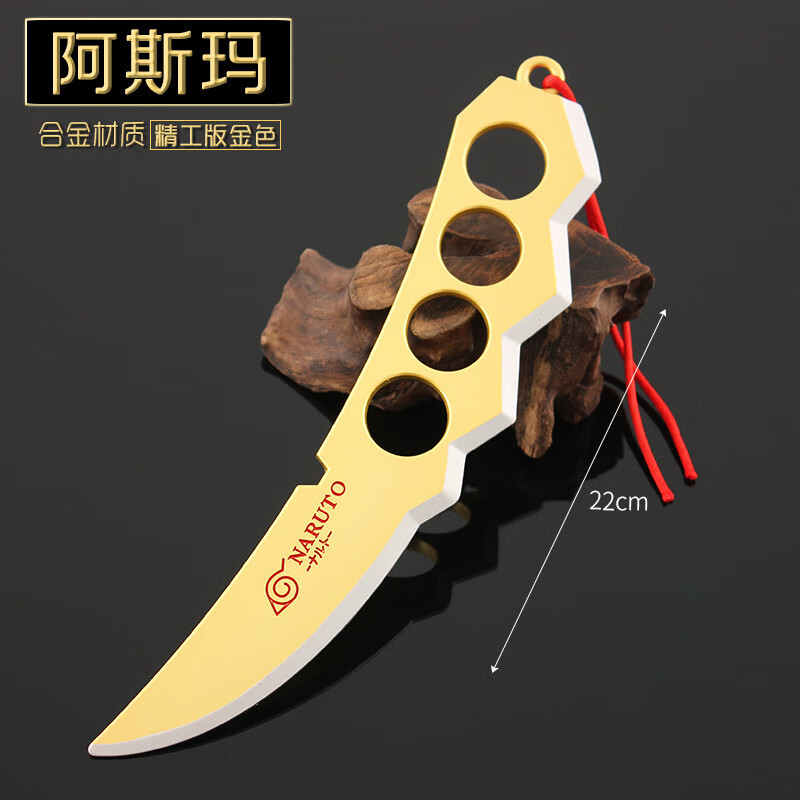万代迪士尼火影忍者道具金属猿飞阿斯玛查克拉刀苦无模型道具合金不