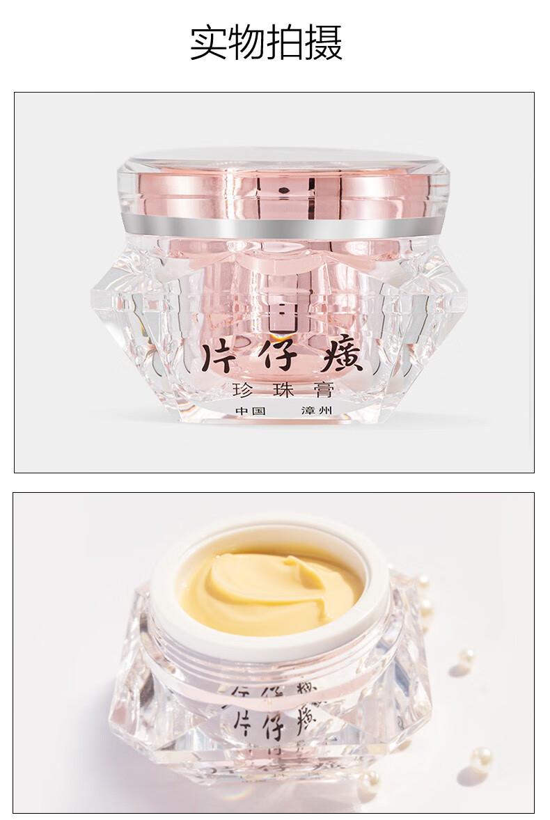 片仔癀皇后牌钻石珍珠膏30g美白祛斑暗沉补水保湿紧致抗皱淡斑面霜女男 钻石级