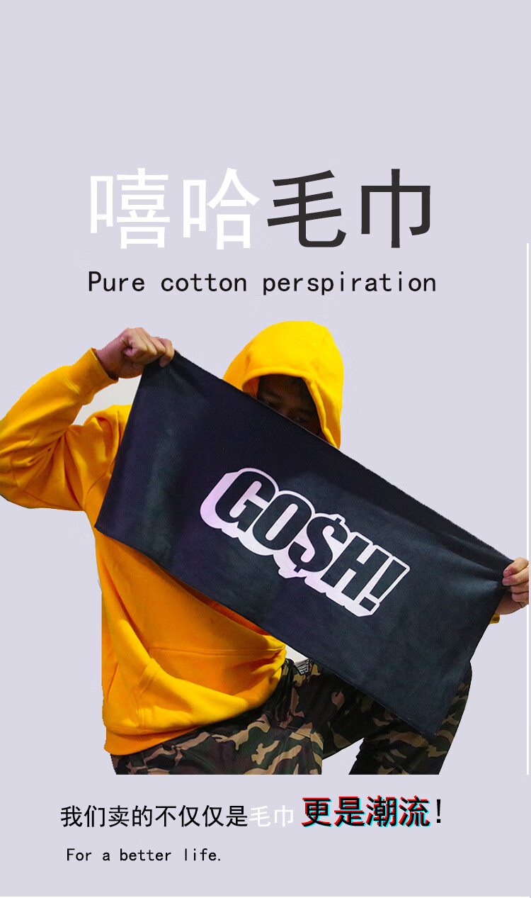 gosh毛巾嘻哈hiphop说唱潮牌gai厂牌王齐铭头巾应援运动定gosh白色大