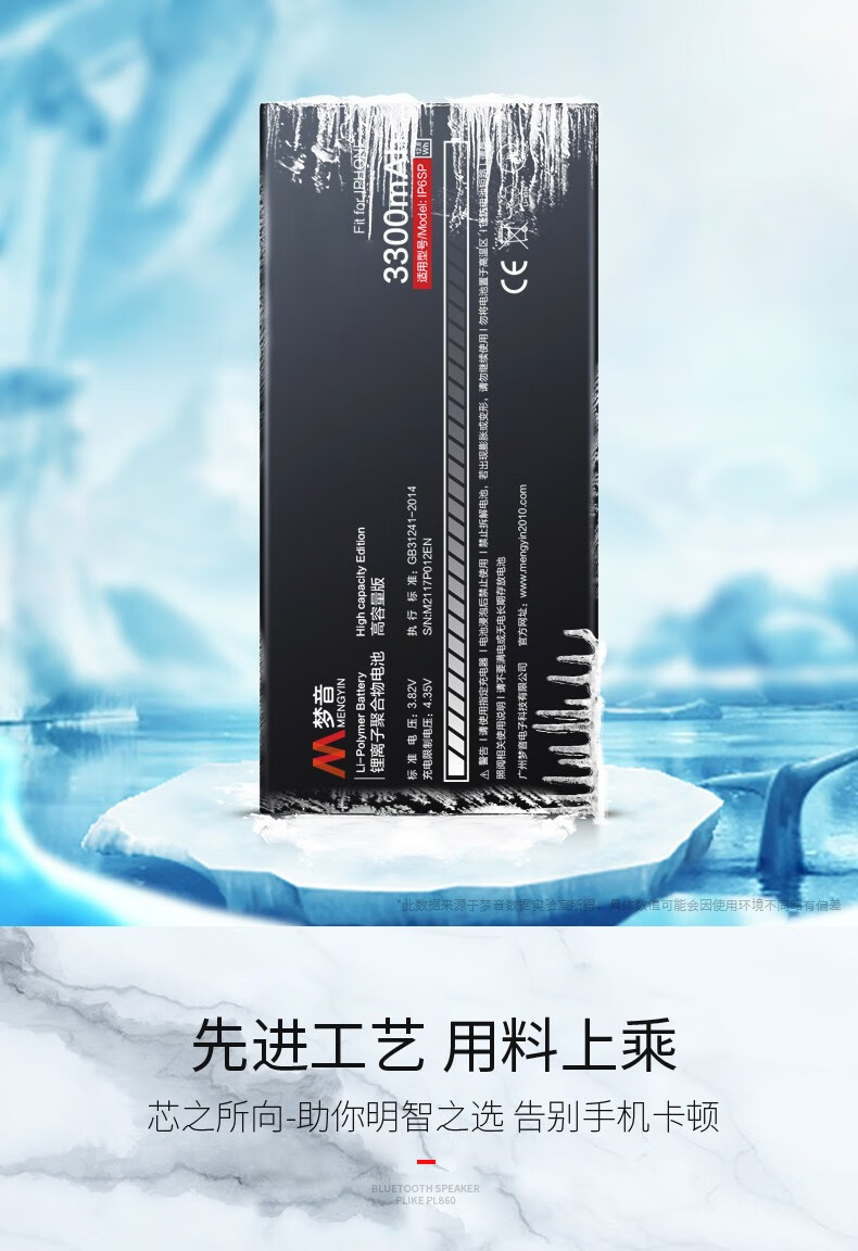 仁尼梦音苹果6电池大容量iphone6s电池适用于7代5s6splus六6sp七x8p