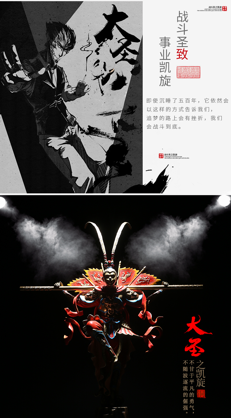 【旗舰品质】 《斗战胜佛凯旋》纯铜大厅客厅装饰卧室归来家居礼物孙