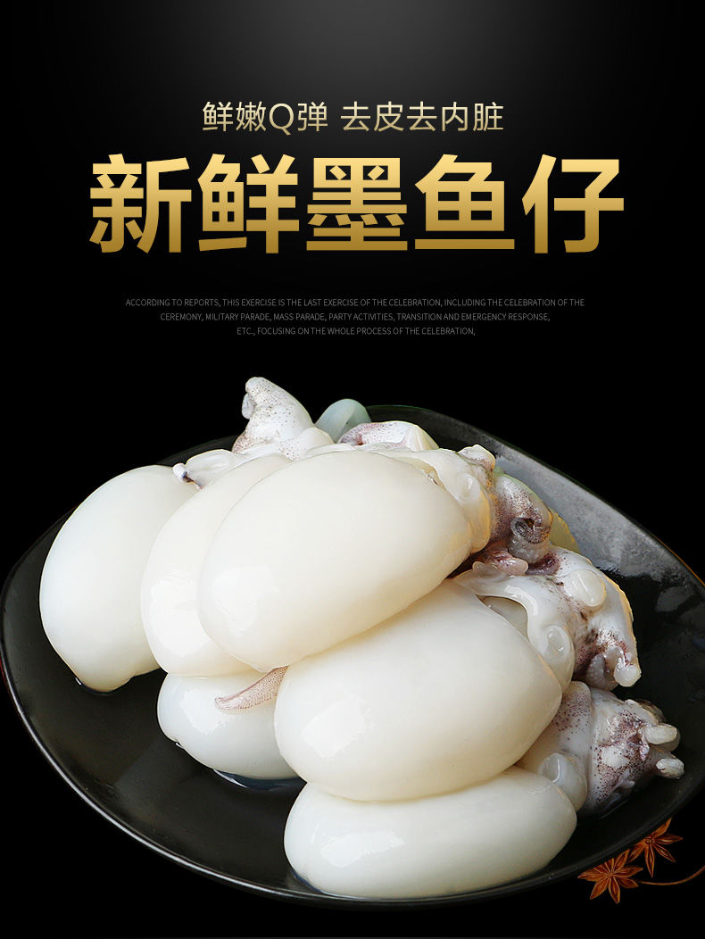 海鲜鲜活小墨鱼乌贼墨鱼仔生鲜爆头水产冷冻体当天内捕捞精选小号2斤
