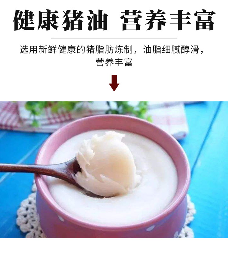 105979-食用猪油桶装5斤 精炼板油餐饮炒菜商用起酥油蛋黄酥糕点原料烘焙-详情图