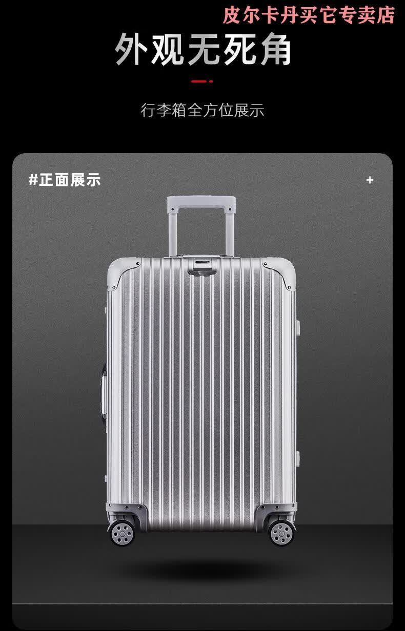 皮尔卡丹镁铝合金拉杆箱女行李箱男小登机密码箱子静音旅行箱银色29寸