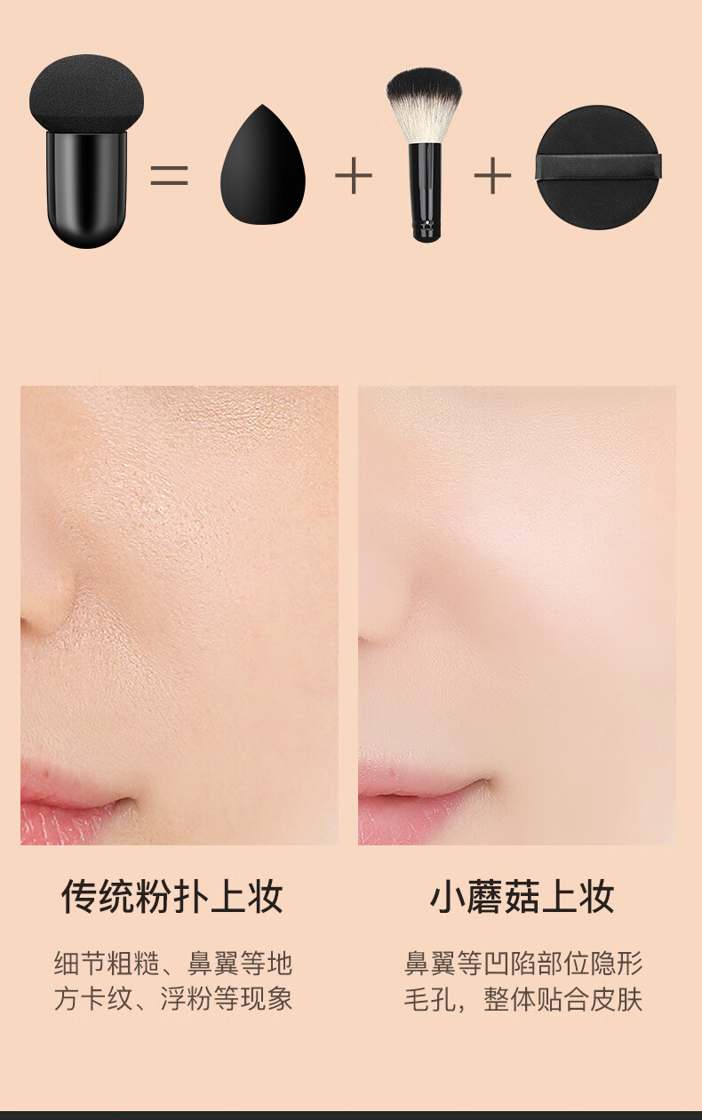 梵贞蘑菇气垫遮瑕隔离气垫bb霜定妆蘑菇头气垫自然裸妆美颜霜 象牙白/15g