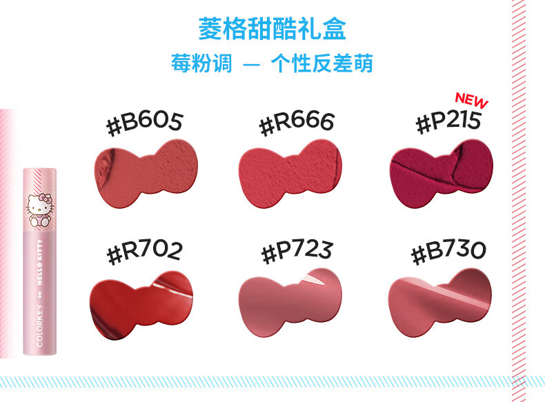 COLORKEY珂拉琪唇釉mini礼盒三丽鸥联名玉桂狗女唇彩唇蜜不易沾杯掉色丝绒雾面哑光镜面送女神 玉桂狗礼盒