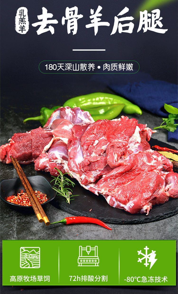 羊肉新鲜5斤羊后腿肉包散养内蒙古后腿肉现杀烧烤生羊肉冷冻2斤康胜谊