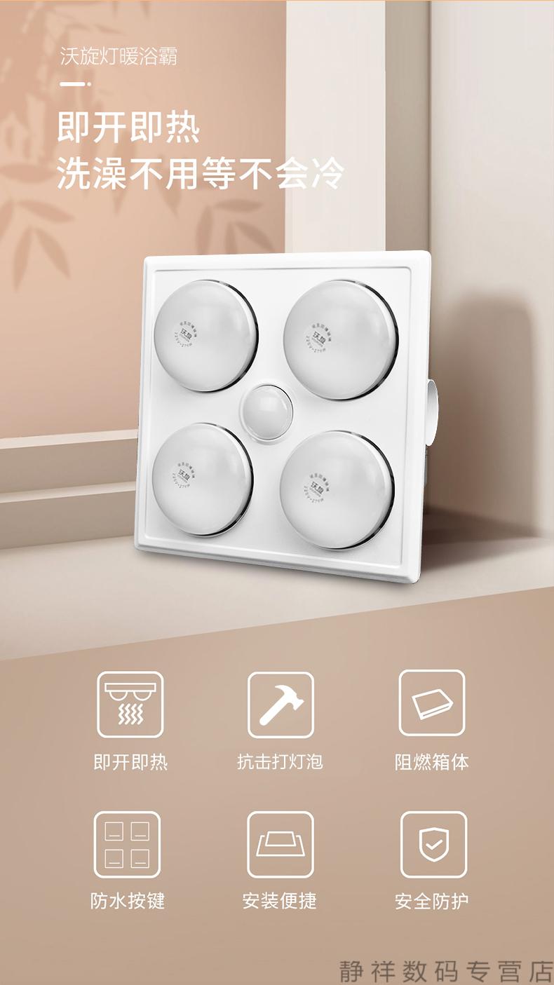 欧普照明灯浴霸排气扇照明一体四灯集成吊顶浴霸灯卫生间取暖灯泡浴室