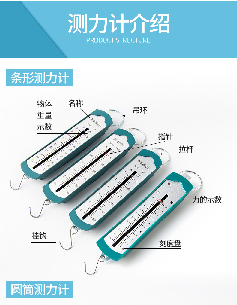 弹簧测力计测力器条形圆筒拉力计条形盒弹簧秤力学原理实验5牛10n 2n