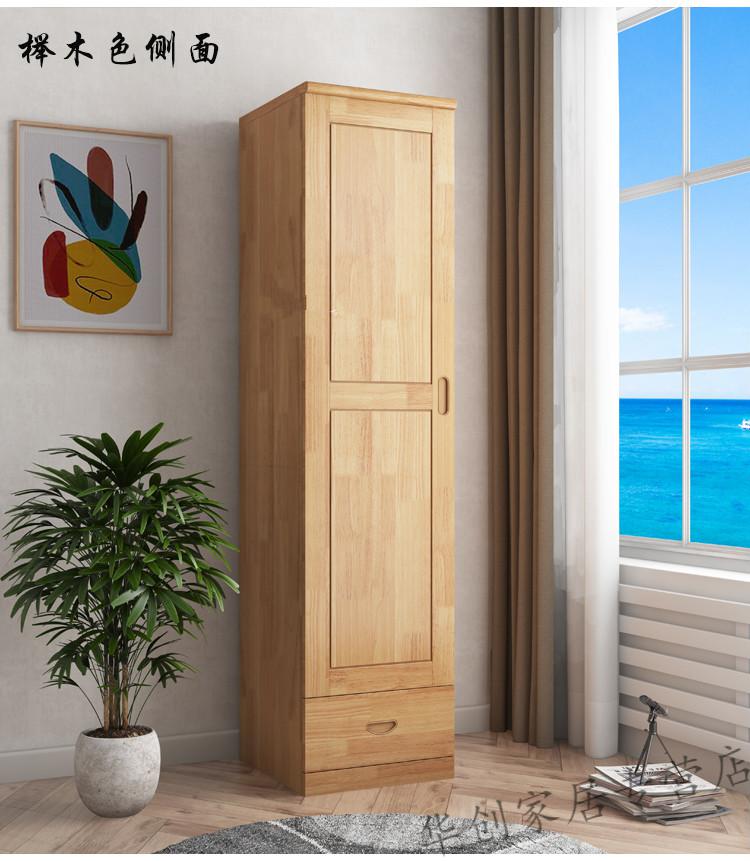 亿莱镁盛单门衣柜实木家用中式卧室收纳一人衣橱客厅边角柜小户型网红