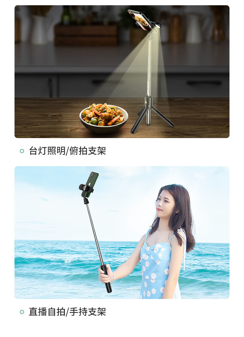手机自拍杆全自动多功能三脚架vivo华为oppo苹果通用360直播支架乔鸟