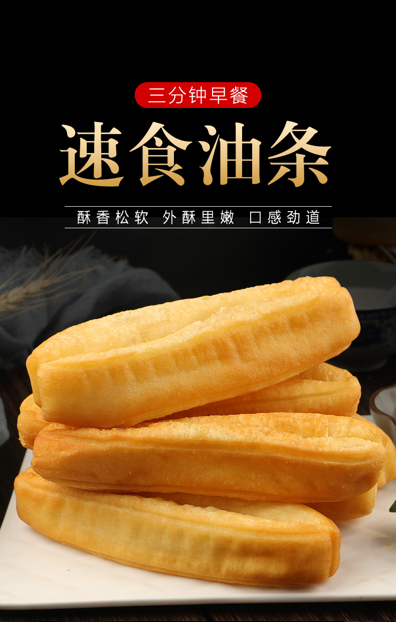 小油条早餐半成品家用食材食品速食生胚面点早点商用速冻胖子大个子油