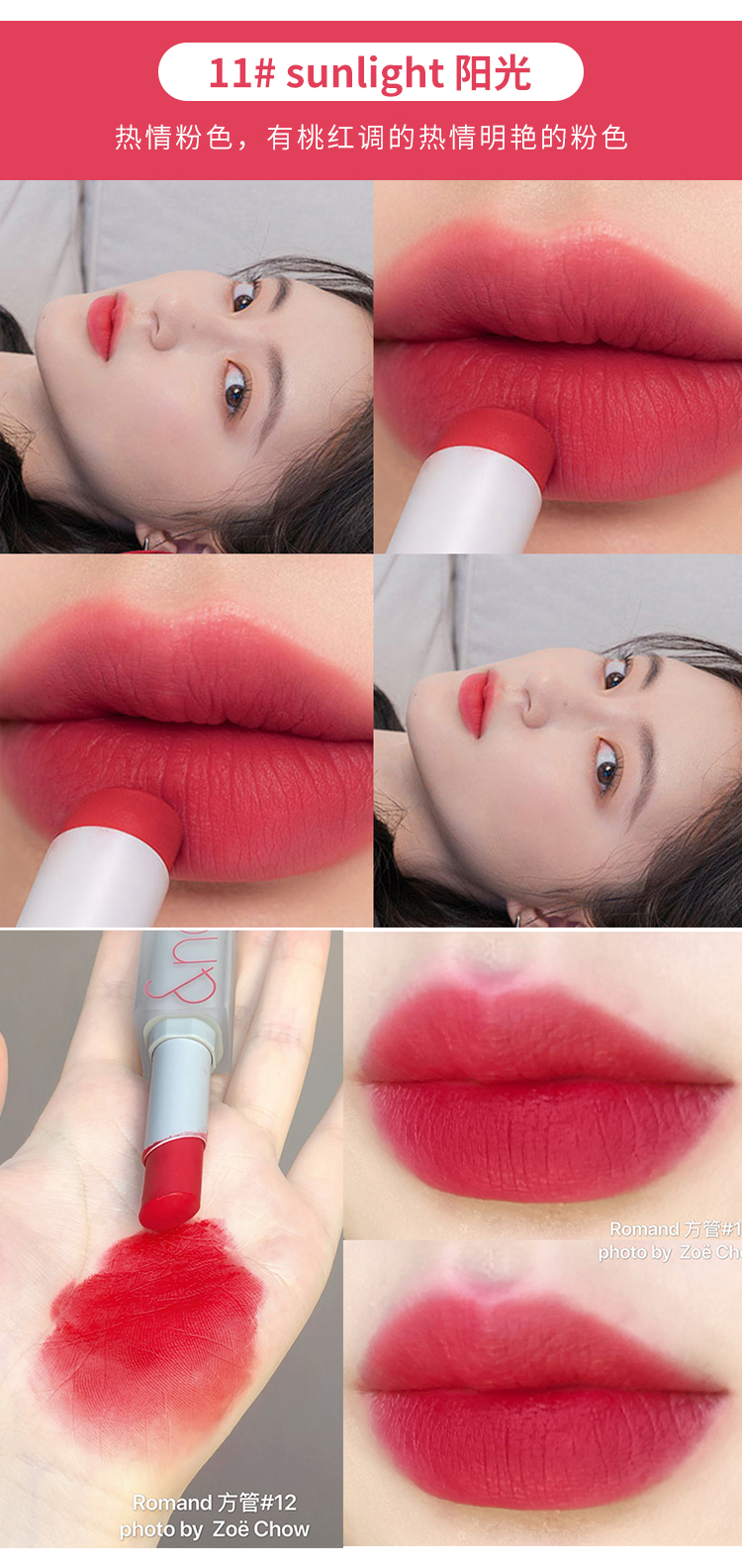 韩国romand口红哑光奶茶色唇膏豆沙蜜桃裸色素颜果汁180715mignight