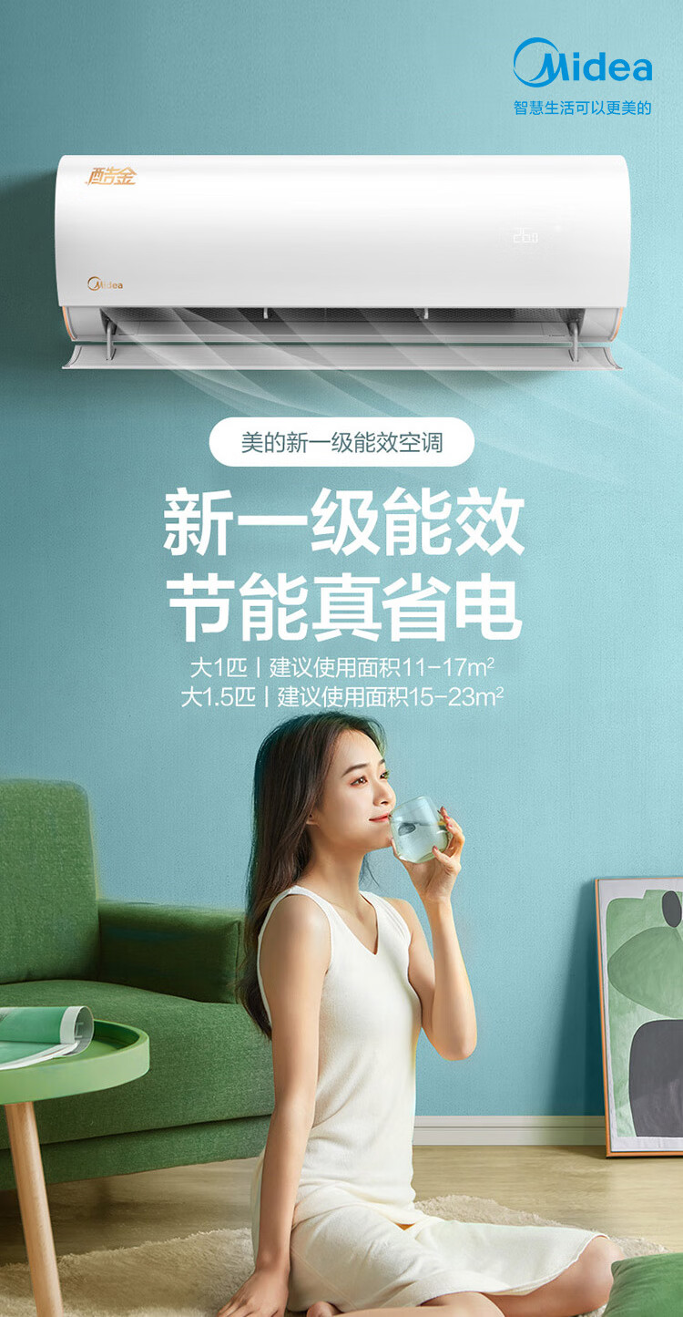 美的空调挂机极酷金15匹新一级全直流变频冷暖两用3526壁挂式客厅卧室