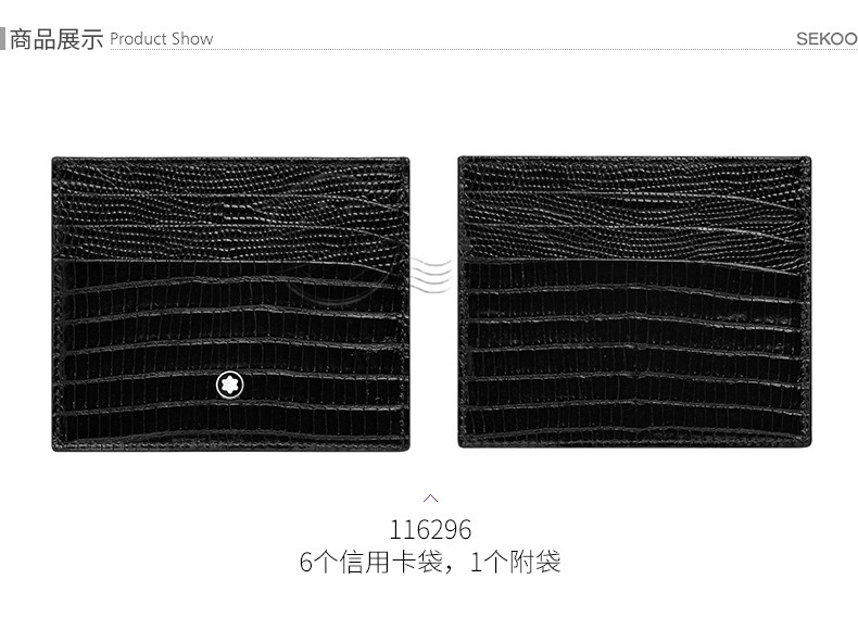 万宝龙(montblanc) 男式牛皮简约卡包 113172【图片