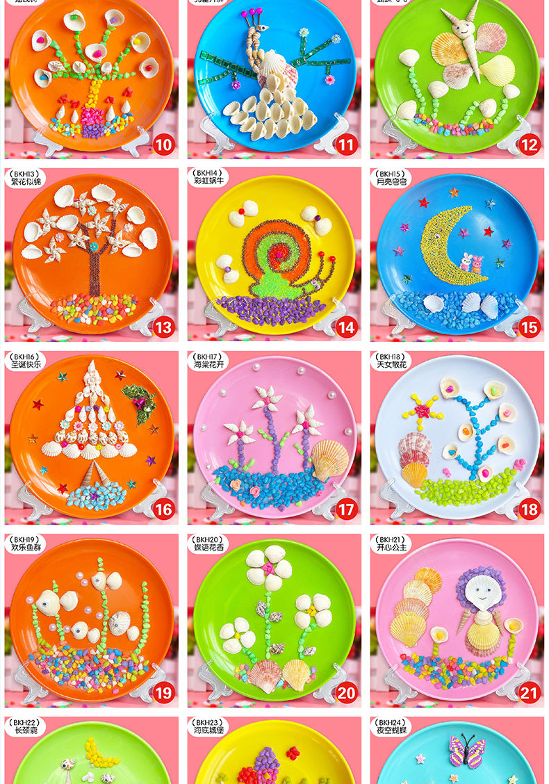 神孩子贝壳画幼儿园儿童手工diy制作材料包eva立体粘贴画圆盘画创意