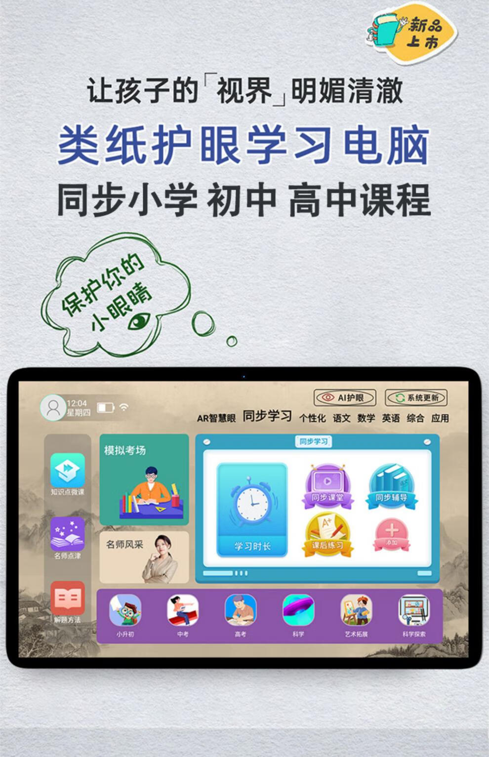 杰霆松鼠ai学习智能机同款天才网课平板电脑小学生到高中英语点读机