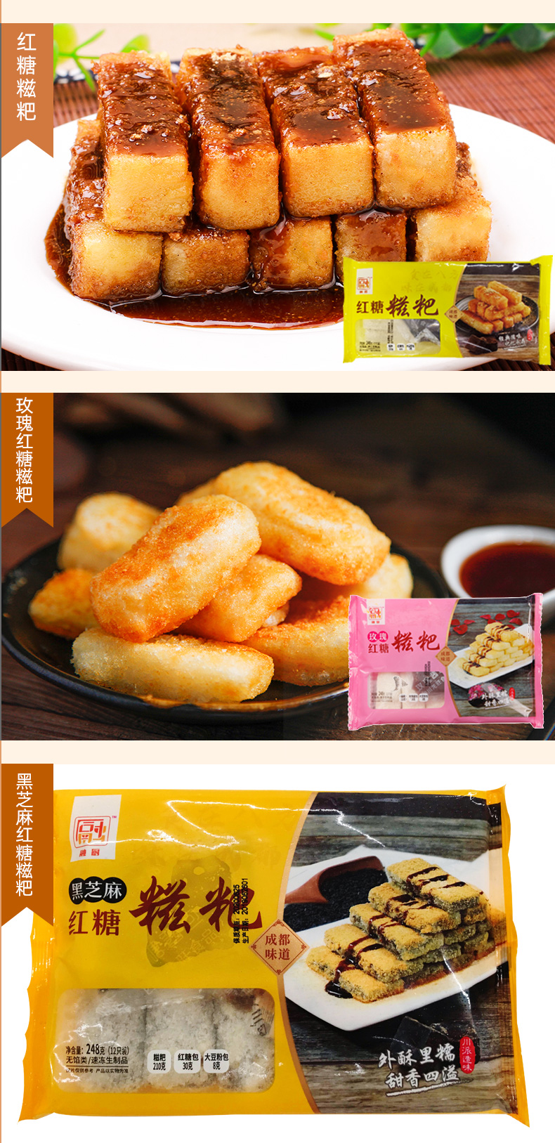 龙旺红糖糍粑纯四川特产糯米糍粑年糕手工传统糕点成都小吃半成品红糖