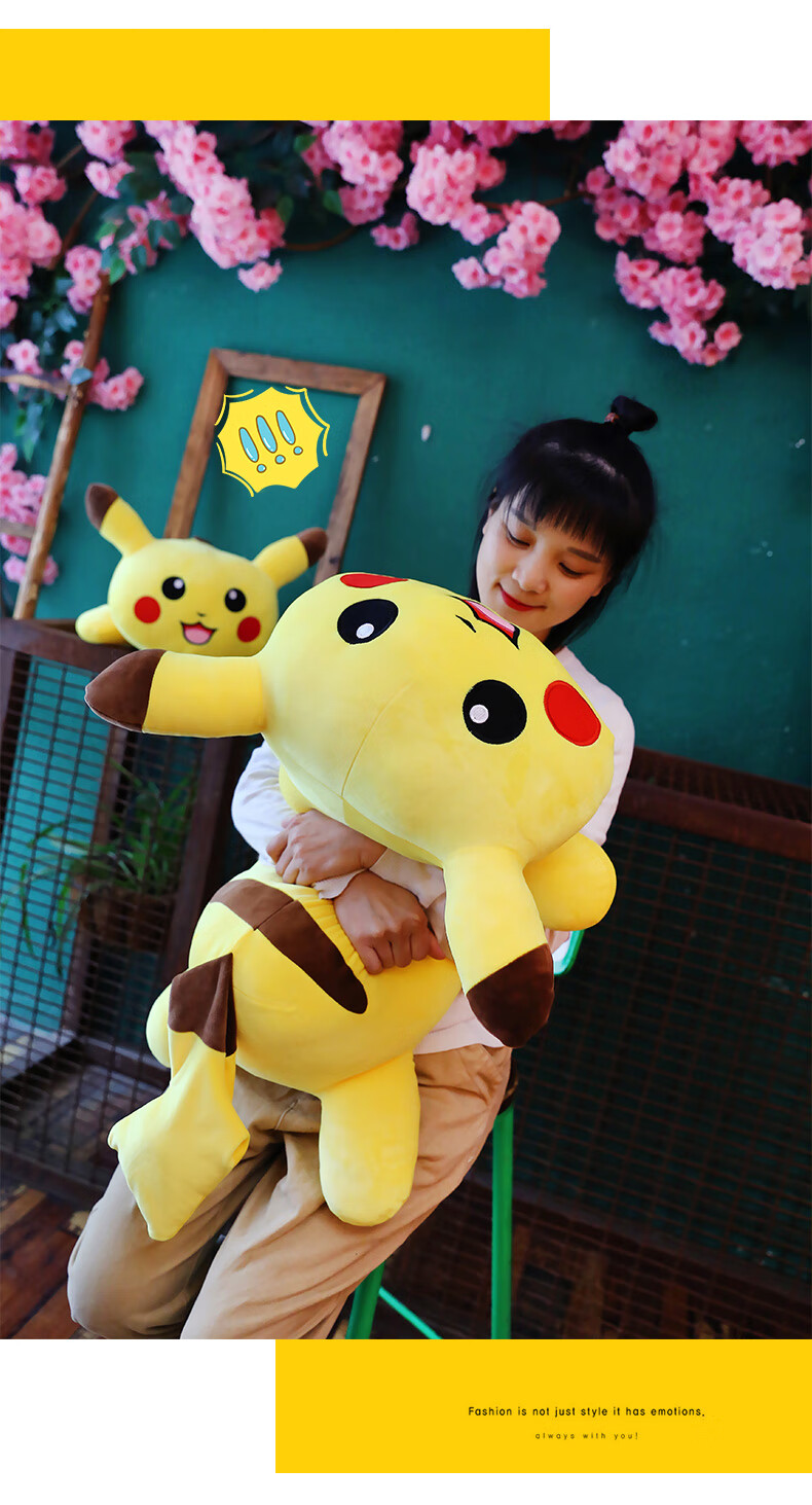 迪士尼disney可以抱着睡觉的皮卡丘公仔大号玩偶超大布娃娃毛绒玩具特