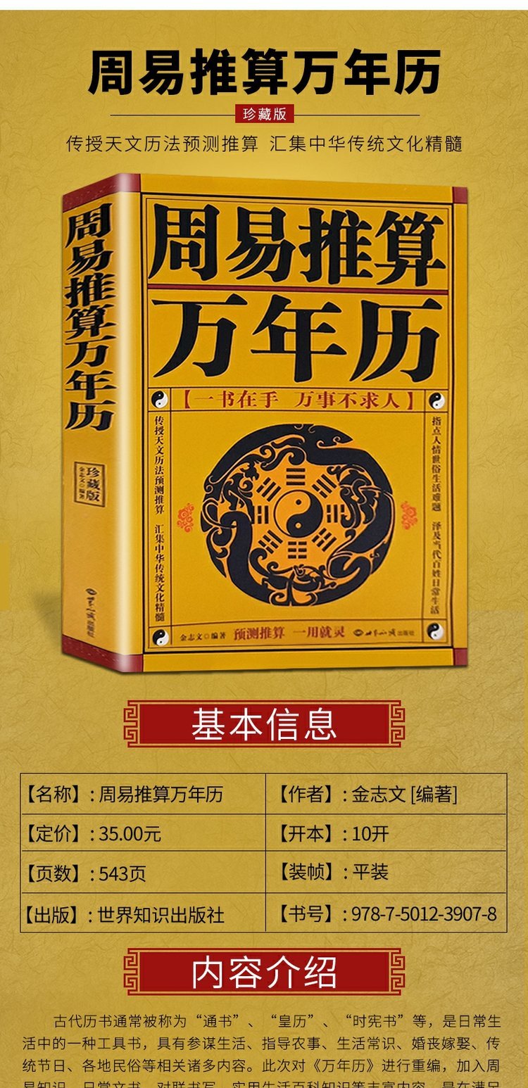 中國起名學實用大全家居風水書籍陽宅入門玄關佈局天文曆法起名法全3