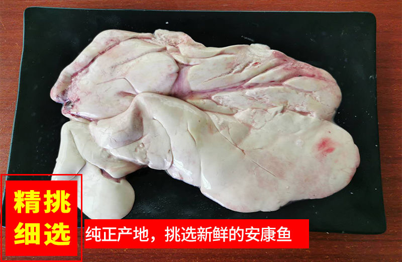 顺丰威海安康鱼肝新鲜鱼肝鲜活现取鮟鱇鱼肝海鲜水产蛤蟆鱼鱼肝深海3