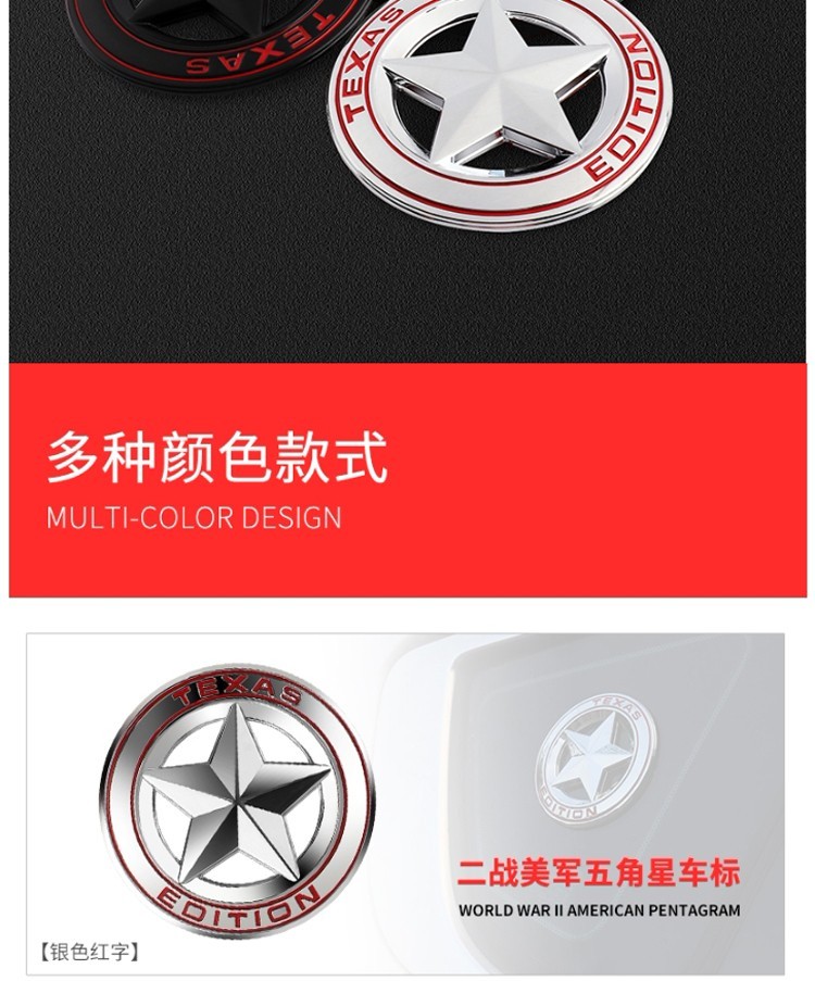 车上生活汽车越野e族jeep二战texas五角星车标金属车贴改装车标车尾标