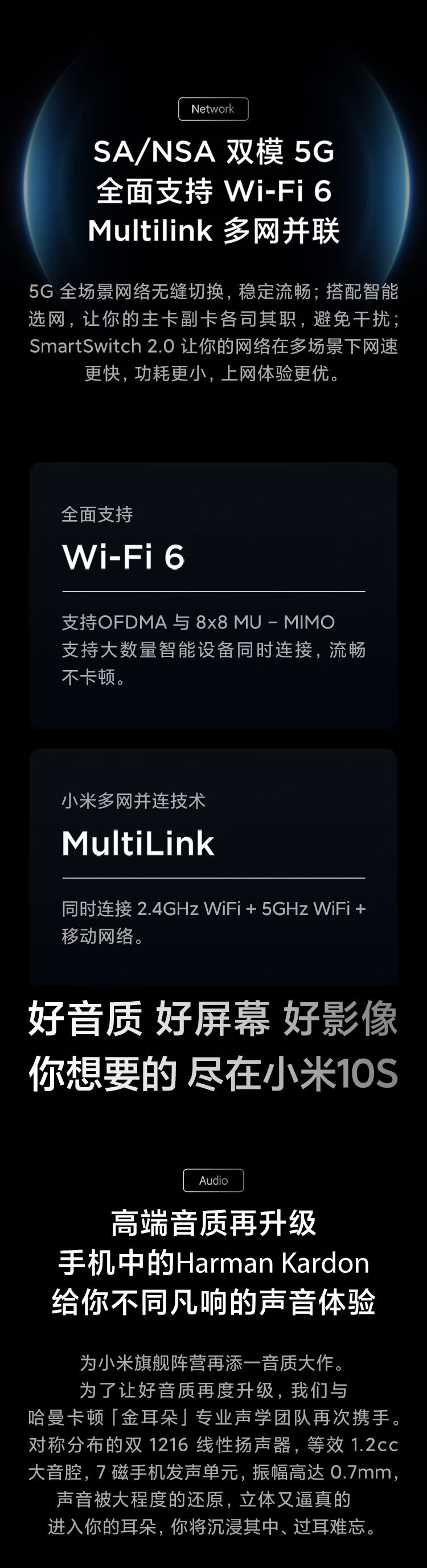小米10s 5G手机 骁龙870 黑色 12+256GB全网通（33W原装充电套装）
