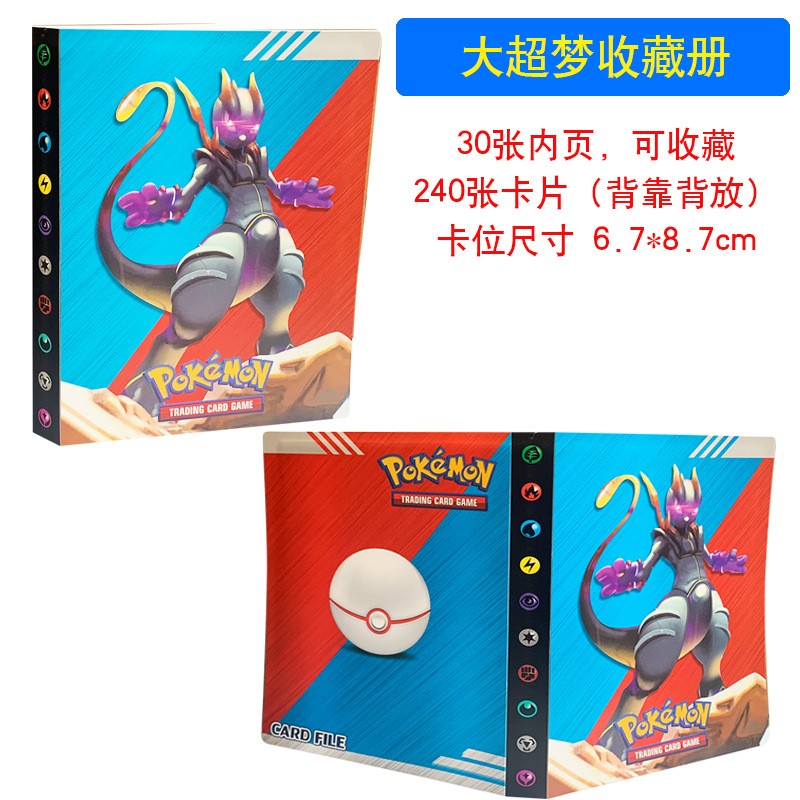 口袋精灵神奇收藏册宠物小精灵宝可梦妖怪小智皮卡丘喷火龙甲贺忍蛙