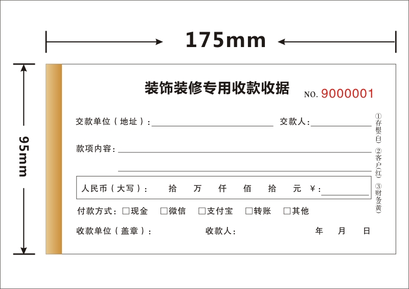 senmu裝飾裝修公司專用收款收據兩聯三聯收費收據裝修收費專用收據10