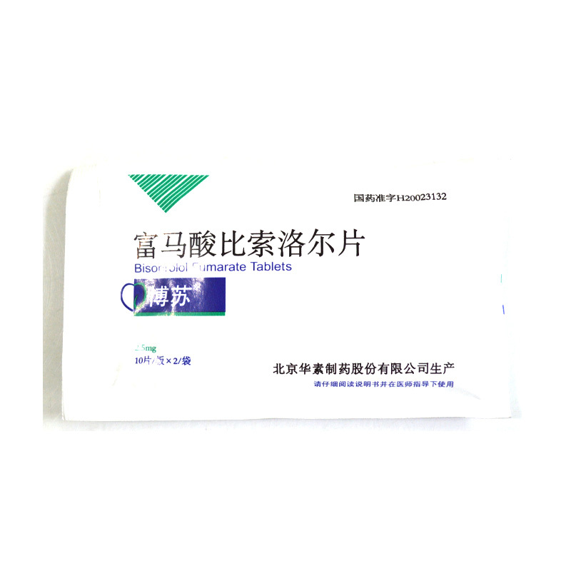 博苏 富马酸比索洛尔片 2.