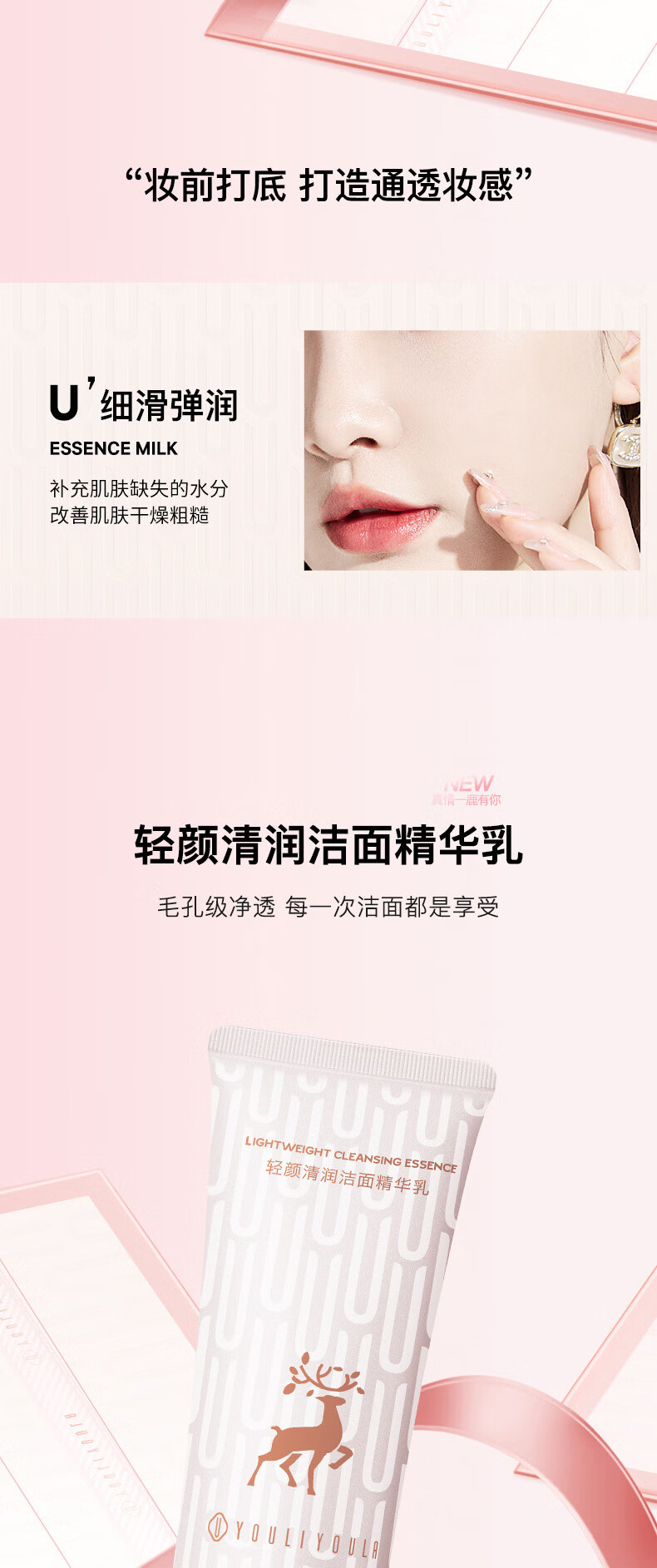 尤莉尤拉（YOULI YOULA）美丽日記彩妆礼盒20件套礼盒520七夕情人节生日礼物送女友老婆 一鹿有你美妆20件套