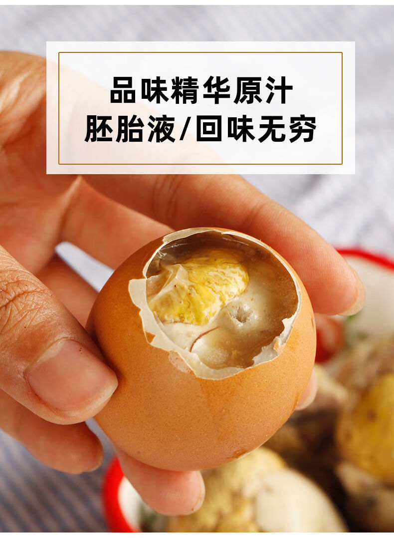 活珠子13天新鲜五香无毛鸡胚蛋熟食即食喜蛋凤凰钢化蛋毛鸡蛋昌盛隆活