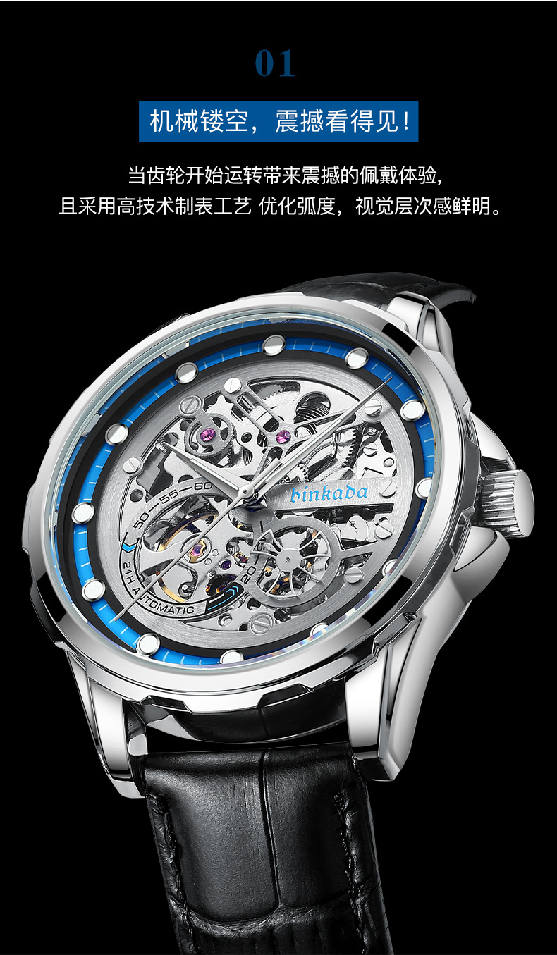 瑞士宾卡达手表男士全自动机械表防水商务潮镂空品牌男表腕表玫壳红面