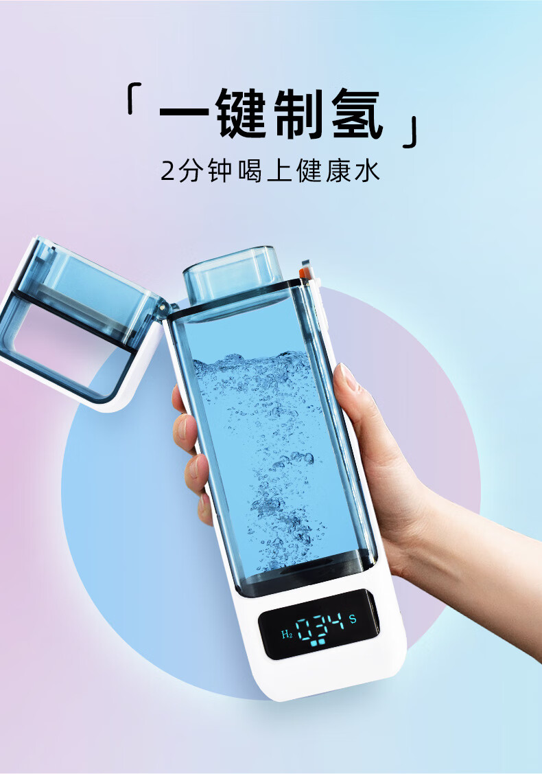 富氢水杯水素杯小分子氢氧分离电解负离子弱碱性制氢水杯优雅白升级款