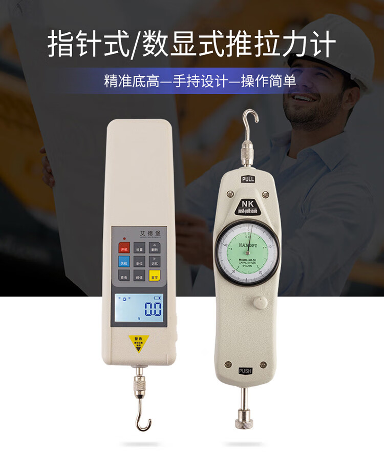 数字电子数显推拉力计/指针测力仪500n公斤牛顿拉拔压力器 指针 200n