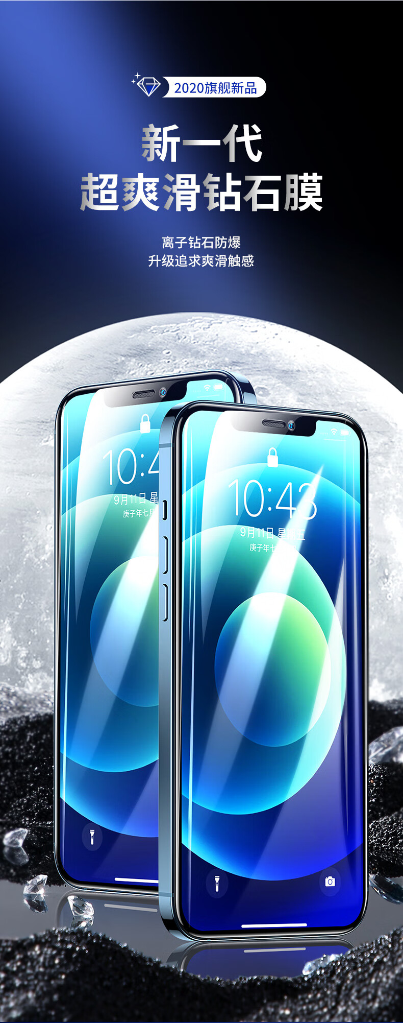 闪魔 苹果12钢化膜iphone12promax手机12pro膜全屏覆盖钻石12mini贴膜